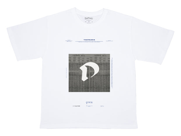 Bangkok Oversize T-shirt - ถ